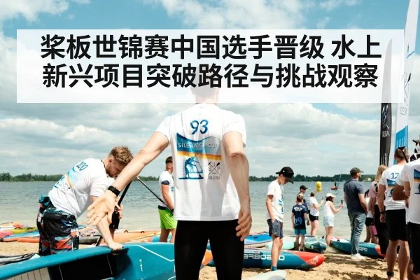 stand up paddleboard race