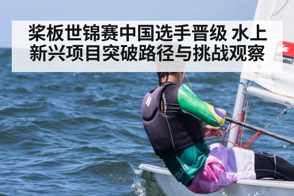 water sports competition
